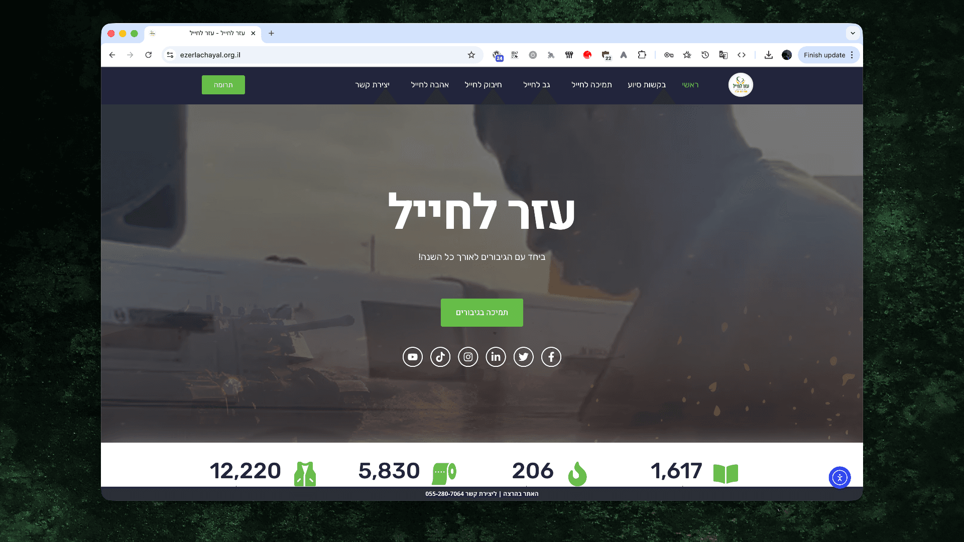 Ezer Lachayal – CRM-Driven WordPress Website